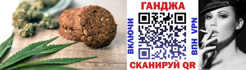 Cannafood конопля Кувандык