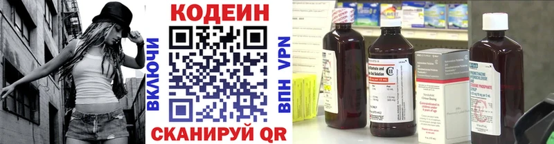 Кодеиновый сироп Lean Purple Drank  Купить закладки  Кувандык 