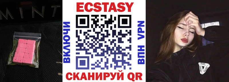 Купить закладки  Кувандык  Экстази круглые 