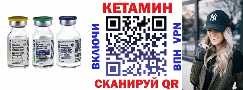 Купить Кувандык Кетамин VHQ