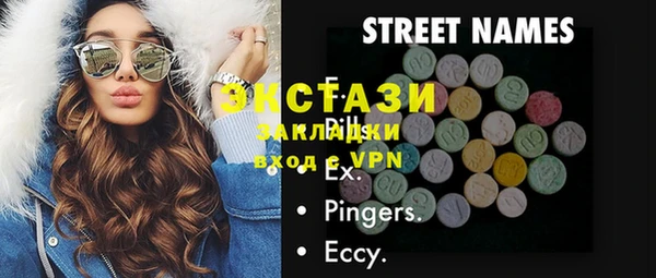 ECSTASY Горно-Алтайск