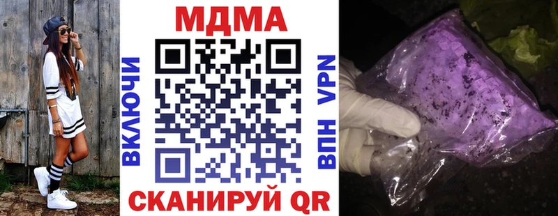 МДМА кристаллы  Купить закладки  Кувандык 
