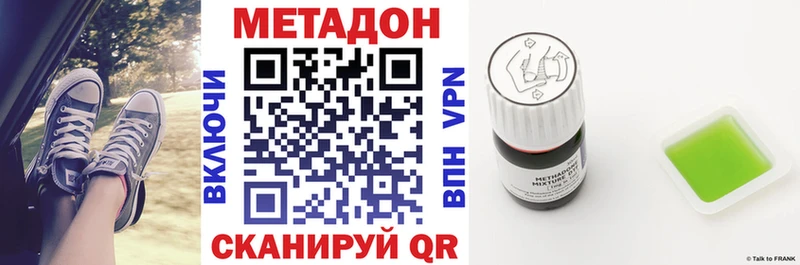 МЕТАДОН белоснежный  Купить закладки  Кувандык 